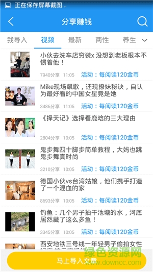 胡比赚软件 v1.2 安卓手机版2