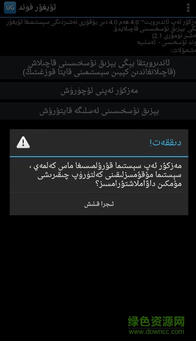 维语字体font v6.0.1 安卓版0