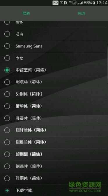 三星s7edge直装字体包(#mono_) v2.1 安卓最新版0