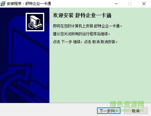 舒特企业一卡通考勤软件 v3.3 最新版0