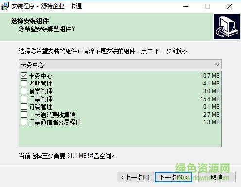 舒特企业一卡通考勤软件 v3.3 最新版1