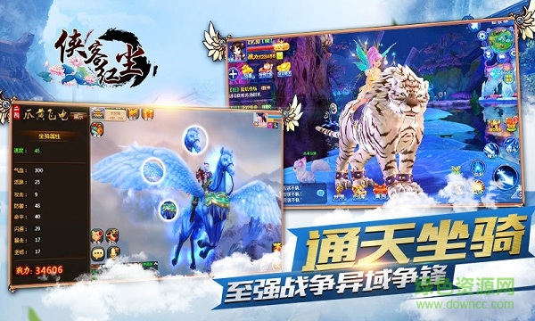 侠客红尘无限元宝 v2.9.2 安卓版0