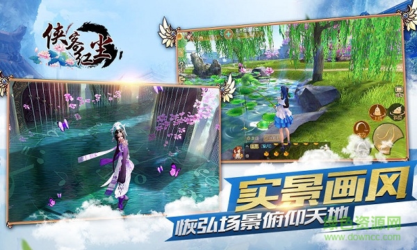 侠客红尘无限元宝 v2.9.2 安卓版1