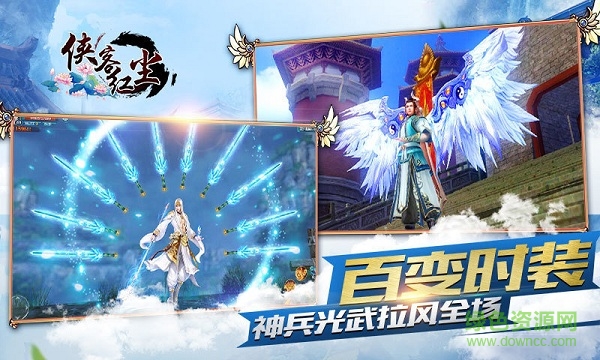 侠客红尘无限元宝 v2.9.2 安卓版2