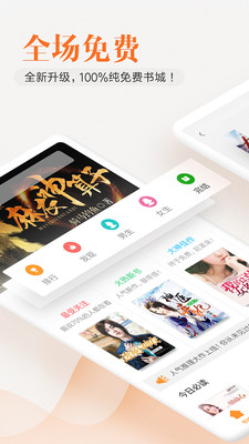 米阅小说免费阅读版 v3.8.2 安卓版0