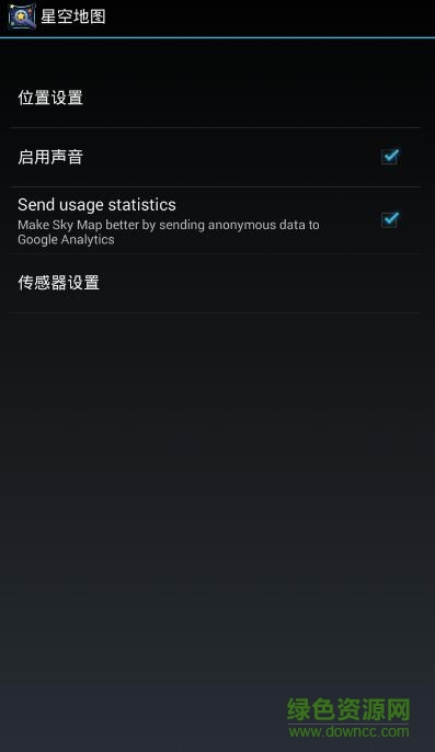 谷歌星空地图中文版(google sky map) v1.10.1 安卓手机版1