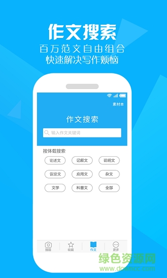 作业答案精灵最新版app v3.68795 安卓版0