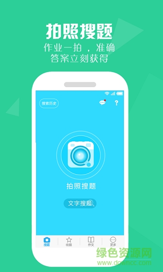 作业答案精灵最新版app v3.68795 安卓版3