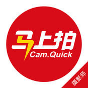 马上拍摄影师app下载