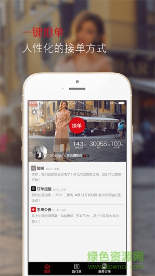 马上拍摄影师 v1.2.2 安卓版0