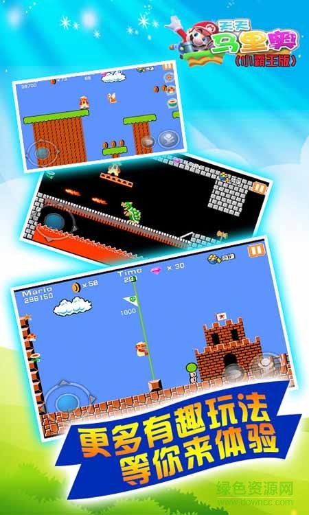 天天马里奥小霸王版 v1.2 安卓无限金币版2