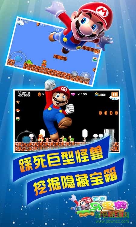 天天马里奥小霸王版 v1.2 安卓无限金币版3