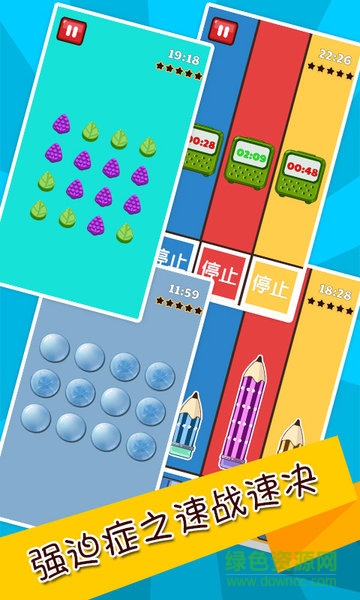 史上最难强迫症游戏2免费版 v2.7.2 安卓版1