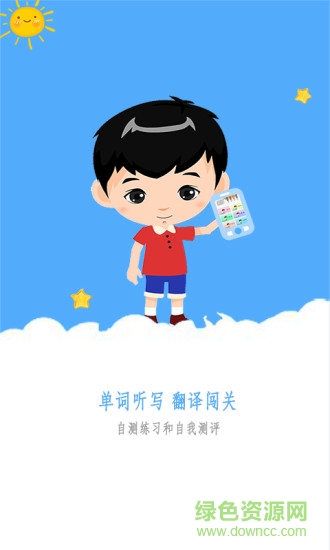 蝈蝈学苑 v3.00.15 安卓版2