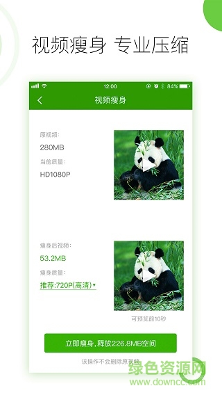 大蜘蛛手机杀毒软件免费版 v12.6.7 安卓官方正式版2