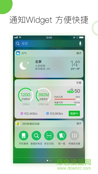 大蜘蛛手机杀毒软件免费版 v12.6.7 安卓官方正式版1