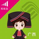 广西移动和掌柜客户端(和掌桂)