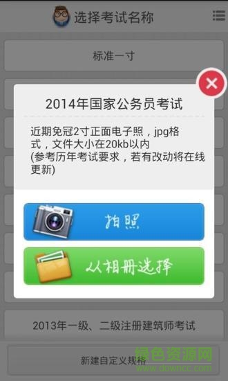 光影报名照ios手机版 v1.0.2 iphone版0