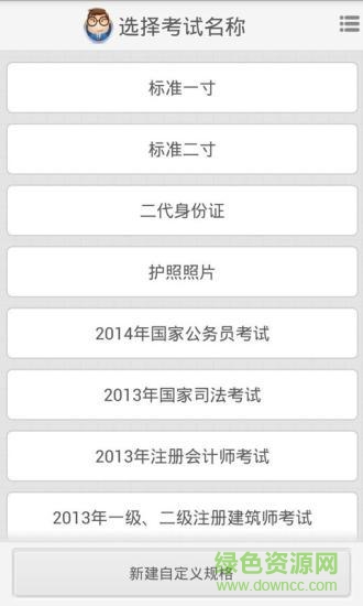 光影报名照ios手机版 v1.0.2 iphone版1