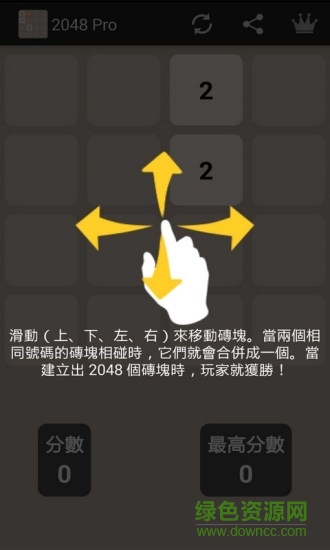 2048可以撤销无限版 v3.2.3 安卓中文版0