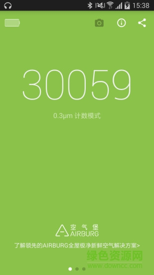 手机室内空气检测软件 v2.0.0 安卓版0