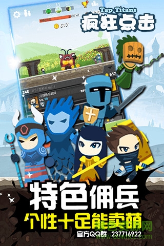 疯狂点击4.1.1内购 v4.1.1 安卓版1