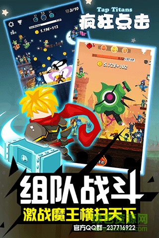 疯狂点击4.1.1内购 v4.1.1 安卓版2
