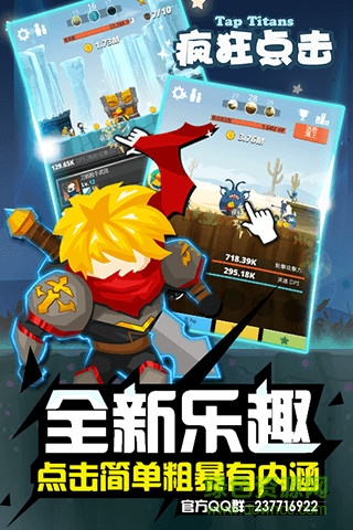 疯狂点击4.1.1内购 v4.1.1 安卓版3