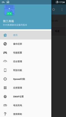 酷动工具箱手机版 v1.0.2 安卓版2