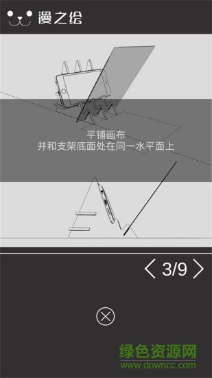 光学绘画神器 v1.1 安卓版0