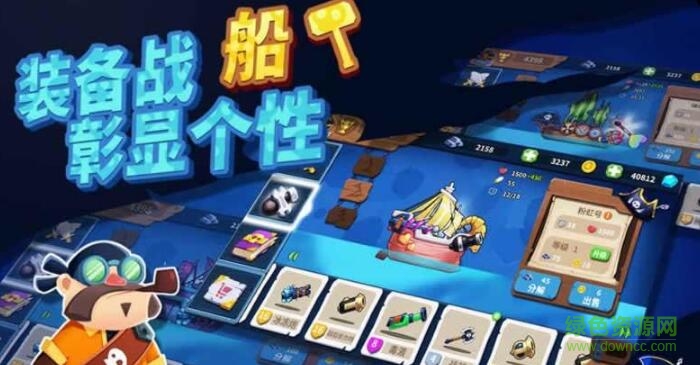 海盗船大作战手机版 v1.4.2 官方安卓版1
