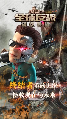 全球反恐手游 v1.05 安卓版2