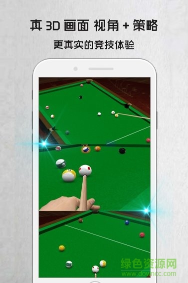 电竞台球无限金币版 v1.2.0 安卓版1