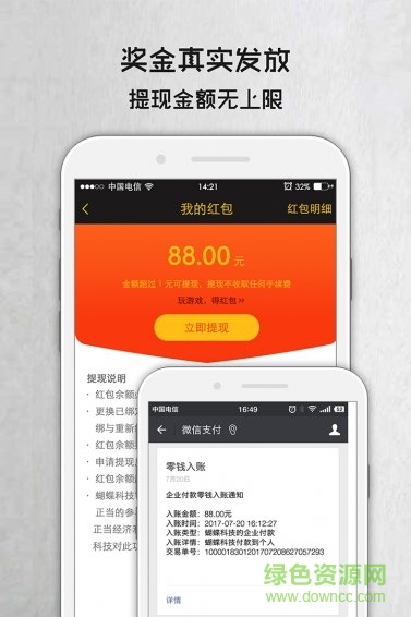 电竞台球无限金币版 v1.2.0 安卓版2