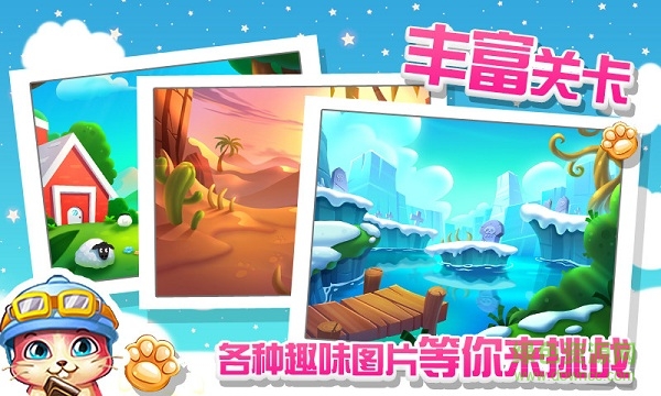 宝宝巴士宝宝爱拼图 v1.0.2 安卓版0