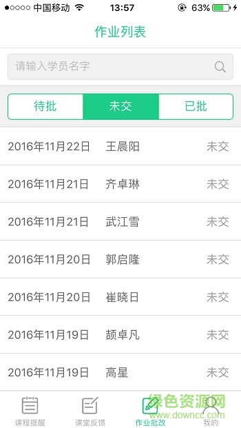 新东方u教师软件 新东方u教师软件