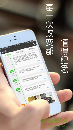 掌上优能app 新东方掌上优能app