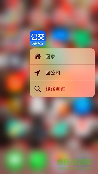 8684公交历史版本(公交查询) v14.32 安卓版1