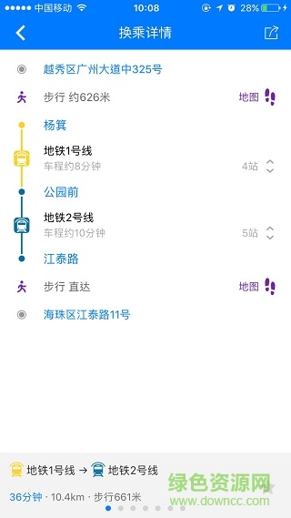 8684公交历史版本(公交查询) v14.32 安卓版2