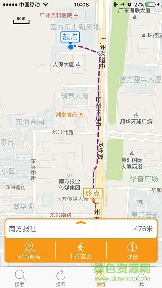 8684公交历史版本(公交查询) v14.32 安卓版0