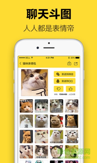 qq微信超级表情包 v3.1 安卓版0