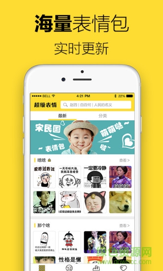 qq微信超级表情包 v3.1 安卓版2