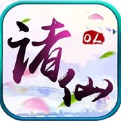 诸仙奇迹果盘游戏