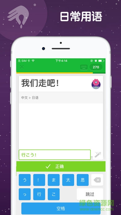 忆术家快乐学语言 v4.5.7 安卓版0