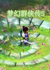 梦幻群侠传5修改器下载