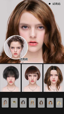 发型试戴屋手机版 v1.4 安卓版0