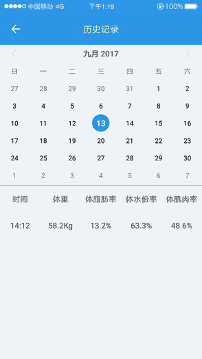 乐易仕健康 v2.9.8 安卓版1