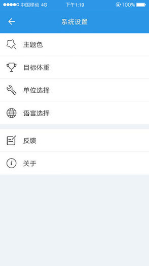 乐易仕健康 v2.9.8 安卓版3