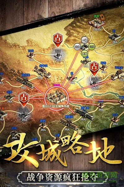 征唐策略手游 v1.14.8 安卓版2