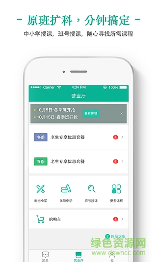 新东方我学安卓学生端